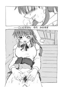 [Nazonokai (Mitamori Tatsuya)] Koikeda san to Asobou [Digital]