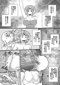 [Seishimentai (Syouryuupen)] Uchi no Joseito Zenin Haramaseta Kedamono ga Anta no Gakuen ni Iku Rashii yo? 8
