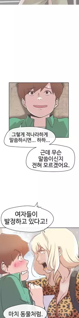 Love Navigator Ch.1-15