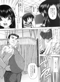 [Natsuka Q-ya] Mawase! Joshikousei