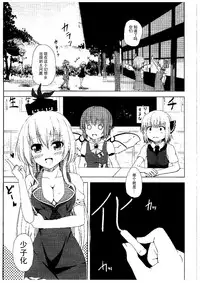 (Reitaisai 12) [Wasshoi Koubou (Hayami Sakura)] Terakoya Shoushika Taisaku (Touhou Project) [Chinese] [脸肿汉化组]