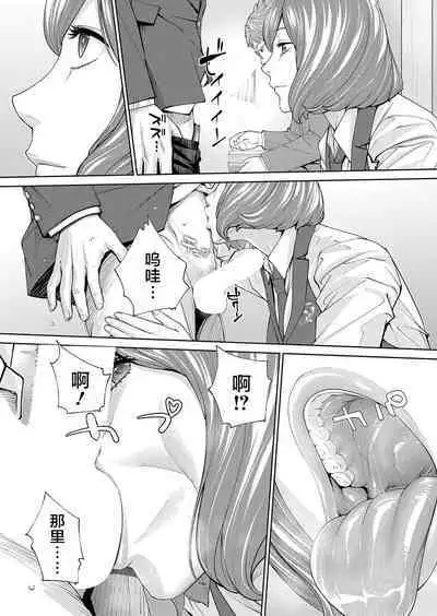 Yuzaidesu #2 |有罪 Ch.2