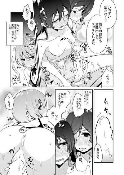 [Inbou no Teikoku (IN-KA of the Dead)] Zeccho Lovearrow (Love Live!, Love Live! Sunshine!!) [Digital]