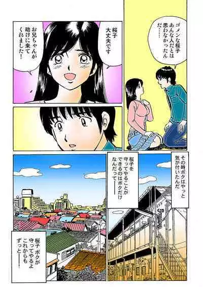 HiME-Mania Vol. 3