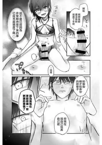 Matching shita Otokonoko Bitch ni M Kaika saserareta Nonke Zeme