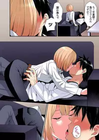 Gal Mama to Pakopako SEX ~ Hitozuma no Chouzetsu Tech ni Majiiki Zecchou! Ch. 24-36