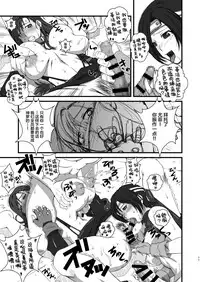 [Ruki Ruki EXISS (Fumizuki Misoka)] T&Y -omnibus- (Final Fantasy VII) [Digital] [Chinese] [新桥月白日语社]
