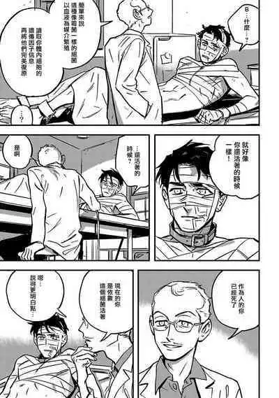 Sleeping Dead | 活死人 Ch. 1