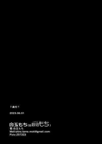 Kairoudouketsu no Chigiri Slime Musume to Ichaicha Nurunuru Yuri Ecchi shite Slime-ka suru Loli Mahoutsukai