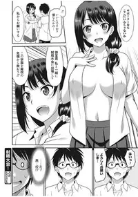Web Manga Bangaichi Vol. 13