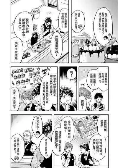 Grapefruit Moon | 葡萄柚之月 前篇 + 后篇 + 特典1-3