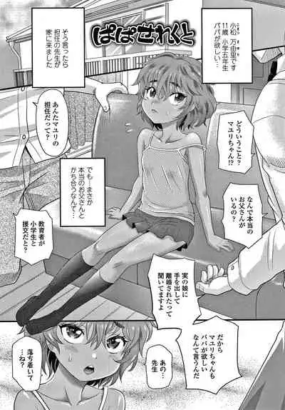 [Takaoka Motofumi] Hiyake Shoujo no Shiroi Toko Kasshoku Musume no Pinkuna Asoko