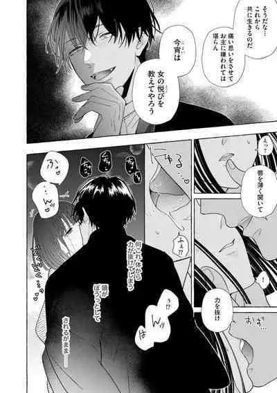 [Miyazaki Uno] Zetsurin Oni no Ikenie Zuma ~Haramu made Sosogarete...~ 1