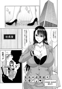 [Kai Hiroyuki] WORK & SEX ♥
