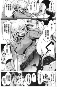 Sakari Matsuri | 發情的學園祭