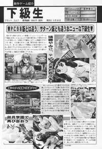 COMIC Tenma 1998-07