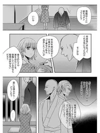[Maomi Leon, uroco] Souryo to Majiwaru Shikiyoku no Yoru ni... 5