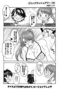 COMIC Mugen Tensei 2017-08 [Digital]