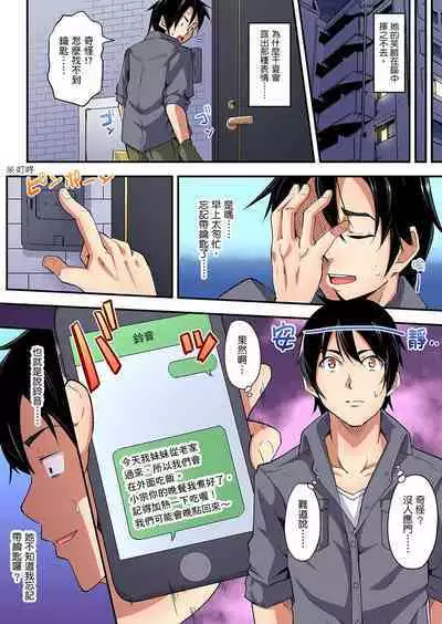 Gal Mama to Pakopako SEX ~ Hitozuma no Chouzetsu Tech ni Majiiki Zecchou! | 與辣妹媽媽淫猥啪啪SEX～人妻的性愛技巧讓人爽翻天！ Ch. 1-23