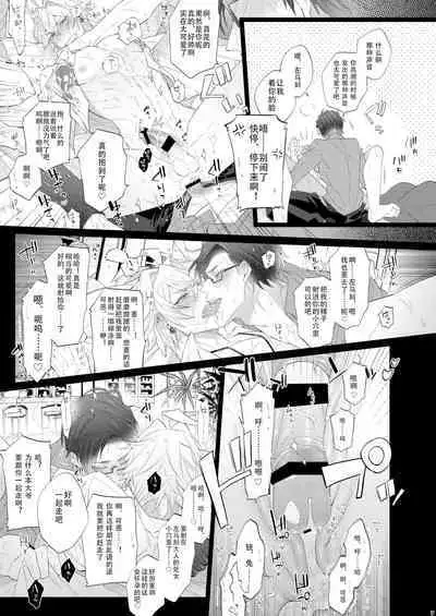 Ore no Doutei o Ou-sama ni Sasagu | 把我的童贞献给老大