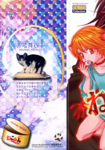 Mukashi no Trauma no Sei de JS no Mei ga Kowai | I'm Scared of My Elementary-Schooler Niece Because Of Past Trauma