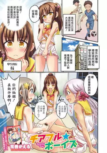 [Hanamaki Kaeru] Iroha drowning (Otokonoko HEAVEN Vol. 29) [Chinese] [瑞树汉化组] [Digital]
