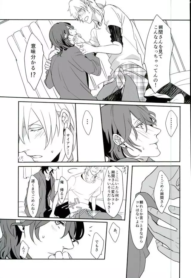 Lonely Heart Egoist