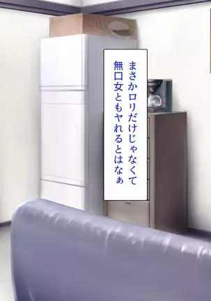 Joshiryou no Kanrinin wa Tanetsuke Oji-san Ojou-sama JK ga Oji-san Chinpo de Haramu made