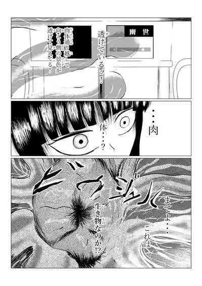 HYPE-C Kutourufu Shinwa Musou Roku