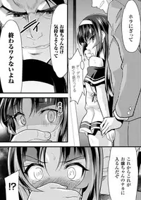 [Anthology] 2D Comic Magazine Seitenkan Shita Ore ga Chikan Sarete Mesuiki Zecchou! Vol. 2 [Digital]