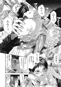 COMIC Tenma 2009-04
