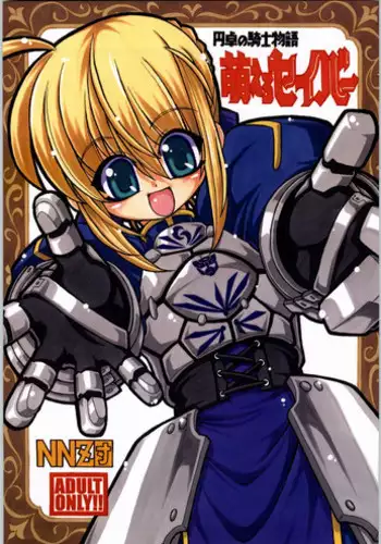 (C68) [MEKONGDELTA & DELTAFORCE + NNZ DAN (Great Majin, Route39)] Natsu wa Mizugi de Pon! (Fate/stay night)