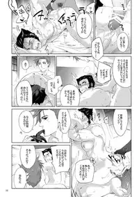 Akame no Otoko wa Iji ga Warui!