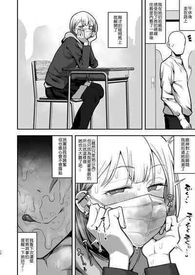 [Anon 2-okunen] Joshikou ni Seiyoku Shori Kakari toshite Hennyuu shita Danshi Seito ni Yoru Kiroku [Chinese] [萬神殿牛頭人個人漢化]