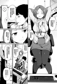 [Watanuki Ron] Ashita mo Kitto Omou Hito Ch. 1-9 [Chinese] [無邪気漢化組]