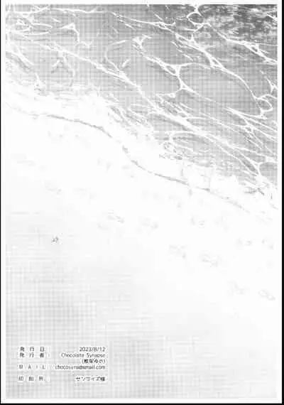 Natsu no Yume o Ano Nami ni Nokoshite | Leaving summer dreams in those waves