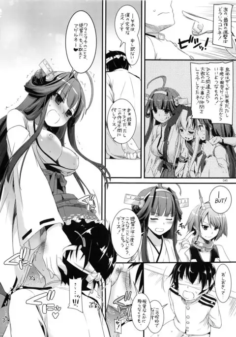 DL - Kanmusu Soushuuhen