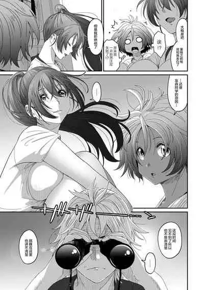 [Ryoh-zoh] Rarefure Ch. 08~30 [Chinese] [ELF个人汉化]