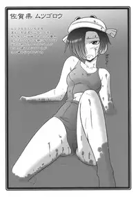 (C78) [UA Daisakusen (Harada Shoutarou)] Ruridou Soushi ~Kimi no Gotouchi wa Doko？~ (Love Plus)