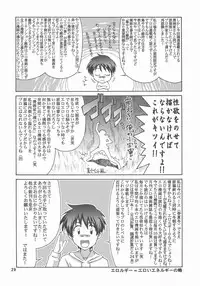 (C73) [GOLD RUSH (Suzuki Address)] A Diva of Healing III (Gundam SEED DESTINY)