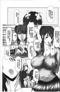 [San Kento] 色欲のJK淫魔~犯された友人は放課後に笑う~ [Chinese]