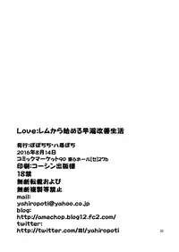 [Popochichi (Yahiro Pochi)] Love:Rem kara Hajimeru Sourou Kaizen Seikatsu | Love:Rem Premature Ejaculation Improvement Program (Re:Zero kara Hajimeru Isekai Seikatsu) [English] {Ambushes} [Digital]