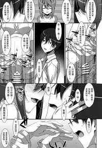 (C92) [TIES (Takei Ooki)] Watashi no, Onii-chan 4.5 Bangaihen [Chinese] [无毒汉化组]