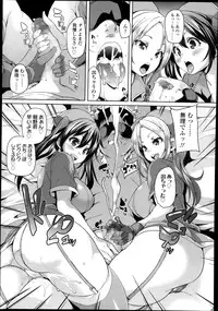 Girls forM Vol.05