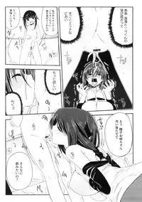 [Akaume] Oneesan wa Tsuyoikara