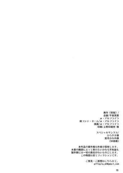 [Senya Sabou (Alpha Alf Layla)] Futanari Fuuzokujou no Wana ni Hamatte, Maso Mesu Otokonoko ni Otosarechaimashita.