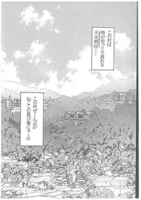 (C67) [Kaishaku] Aoi Tsuki to Taiyou to... (Kannazuki no Miko)