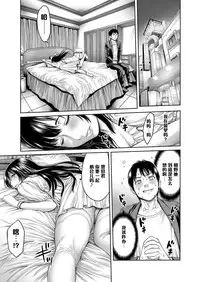 [Okayusan] Yatte Shimai Mashita [Chinese] [清晰版(第五話為自行漢化)]
