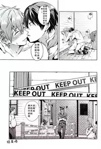 (Splash!) [American ☆ Rock (Kotarou)] Manatsu no Spice (Free!) [Chinese]