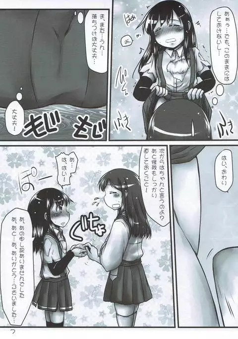Ikkousen no Hokori... Ushinau Wake ni wa...